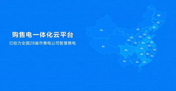 远光购售电一体化云平台二度入选广东省优秀软件产品
